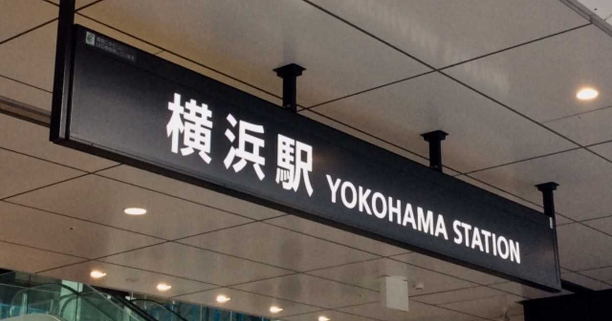 横浜駅周辺で暇つぶし！一人でも楽しめる無料スポットも紹介！