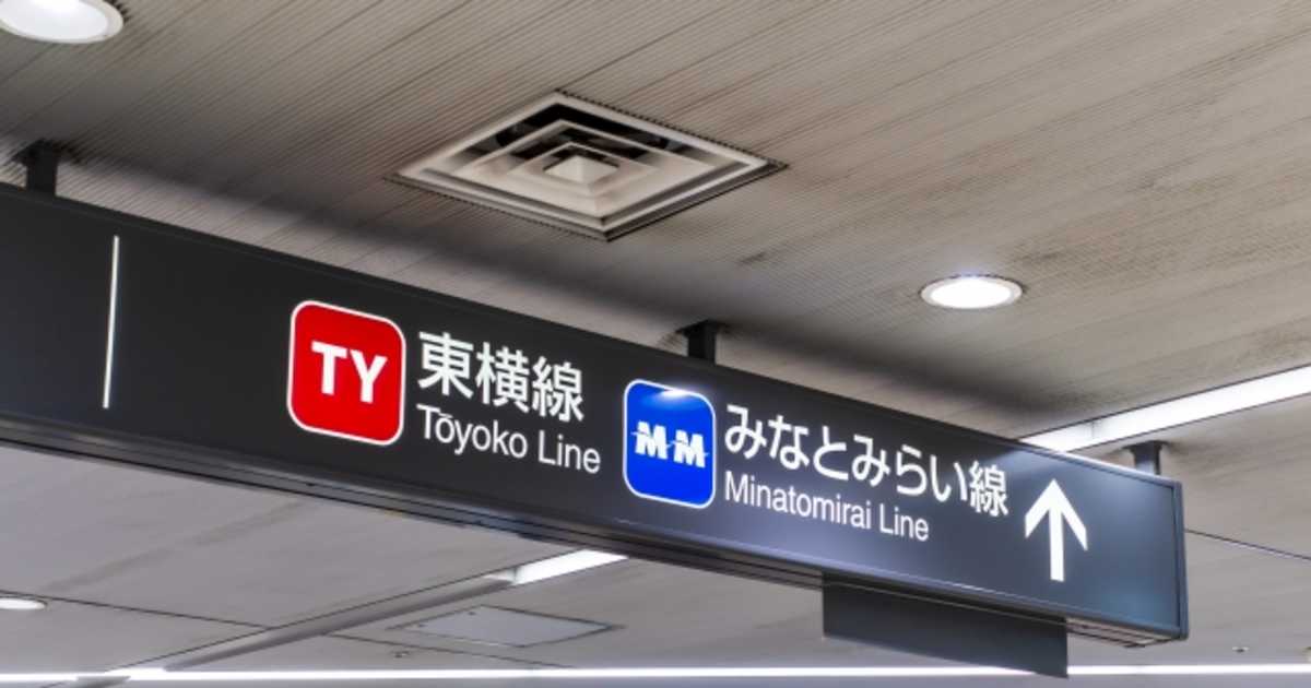 横浜駅みなとみらい線・東急東横線に乗り換え！改札と出口・所要時間・最短ルート