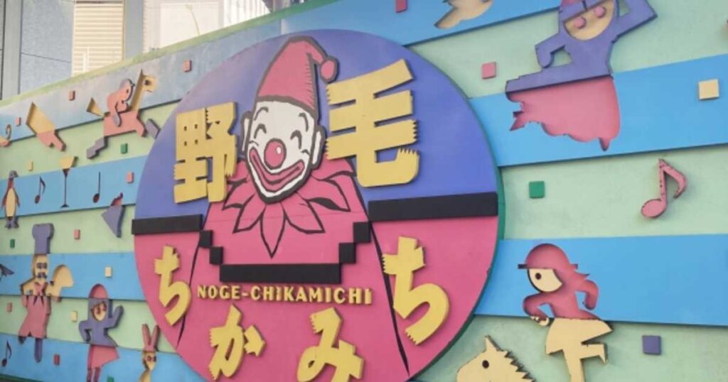 横浜の野毛最寄り駅と野毛ちかみちから飲み屋はしご酒！