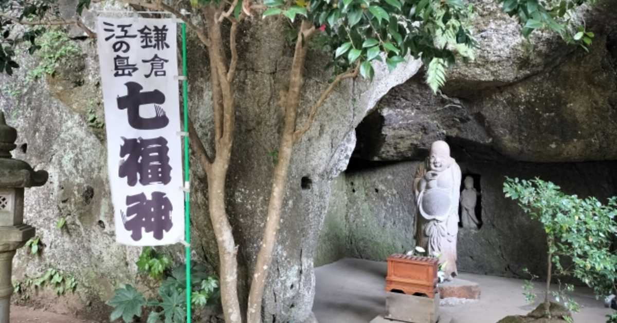 鎌倉七福神巡りの所要時間・ルートは？開運・運気アップの日帰り旅